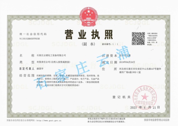 企业资质